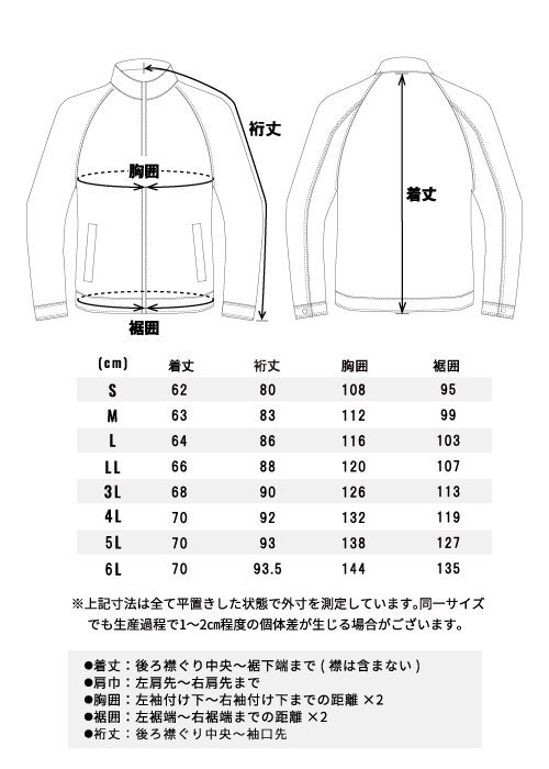 ストレッチブルゾン