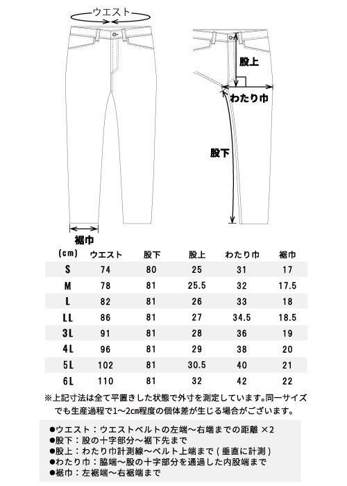 ストレッチカーゴパンツ 