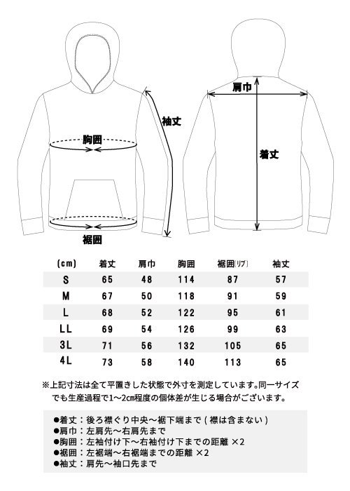 プルオーバーパーカー