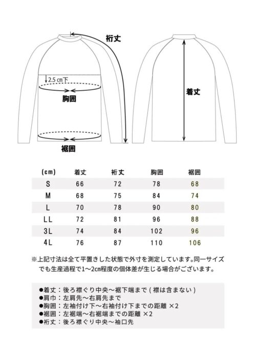 ハイストレッチ冷感コンプレッションシャツ
