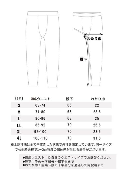 ハイストレッチ冷感タイツ