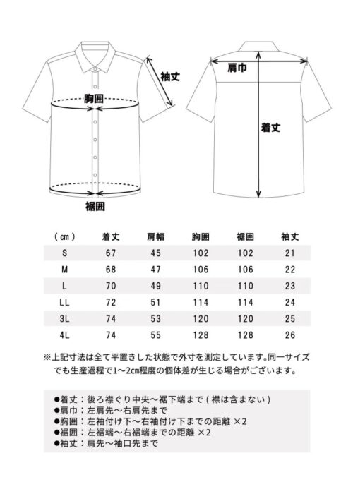 高通気 ハイブリッドワークシャツ