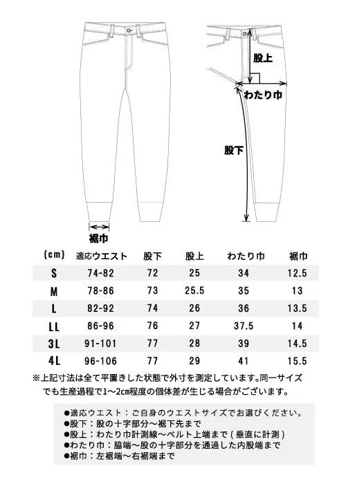 CORDURA® 縦横ストレッチ ジョガーパンツ S2217