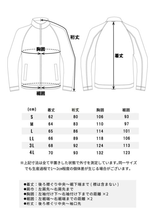 防風ストレッチブルゾン S1420