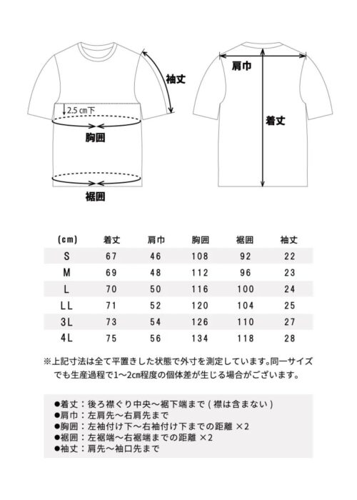 裏ドライメッシュ半袖Tシャツ