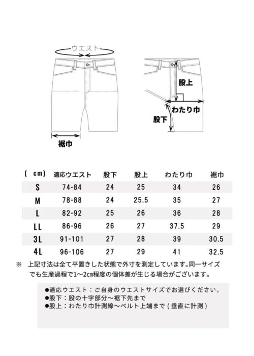 CORDURA® 縦横ストレッチ ハーフパンツ