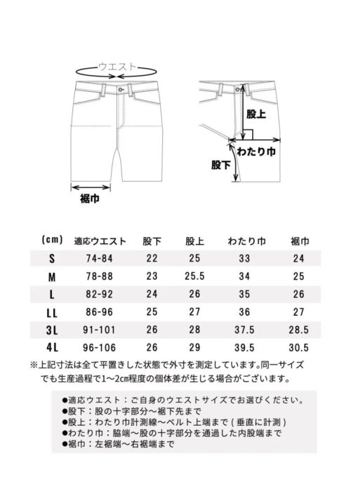 CORDURA® 縦横ストレッチ ハーフパンツ