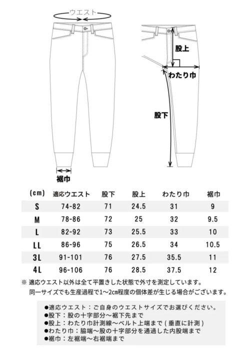 防風ストレッチジョガーパンツ S1427