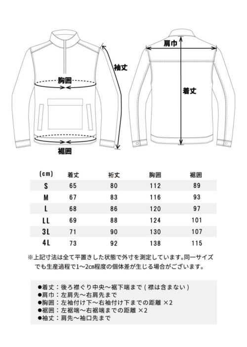 CORDURA® ストレッチプルオーバーブルゾン 