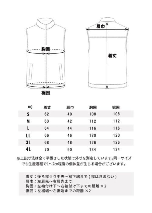 CORDURA® 縦横ストレッチ テックベスト