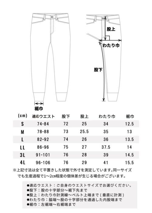 CORDURA® 縦横ストレッチ ジョガーパンツ