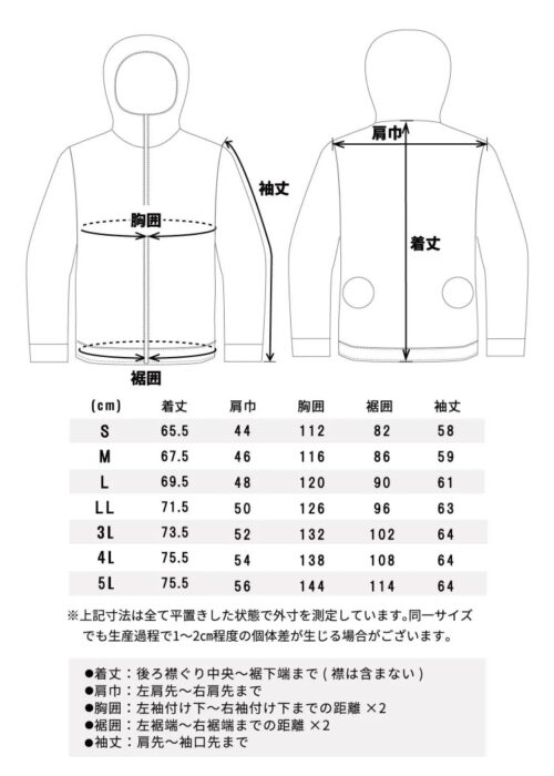 EF用 長袖ブルゾン