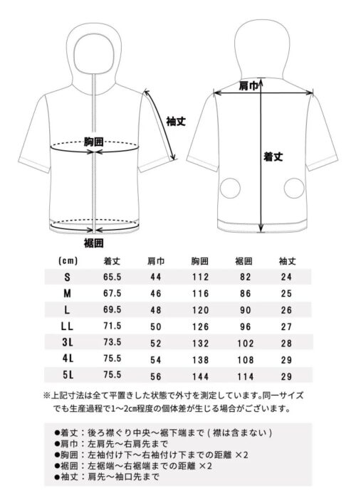 EF用 半袖ブルゾン 