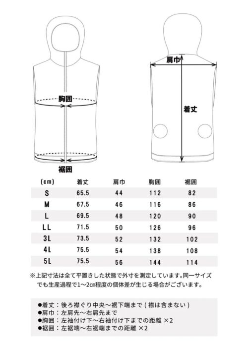 EF用 ベスト