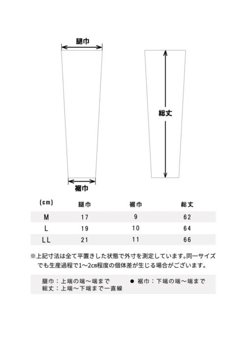 ハイストレッチ冷感タイツ