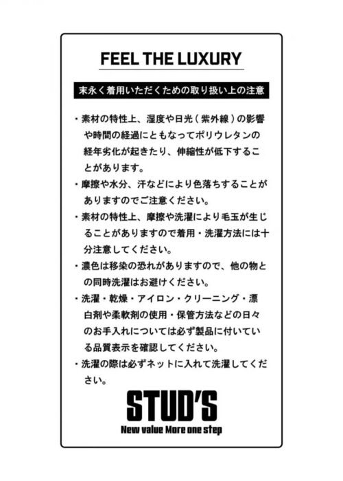 ハイストレッチ冷感タイツ